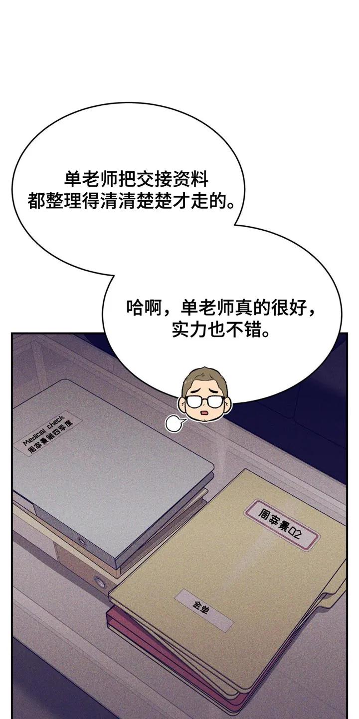 魔咒 第176章：辞职 第8页