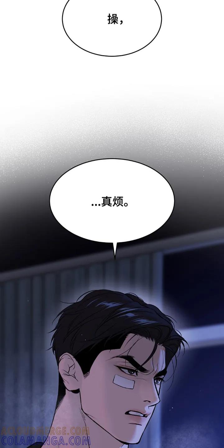 魔咒 第177章：我一定会负责到底（第一季完结） 第31页