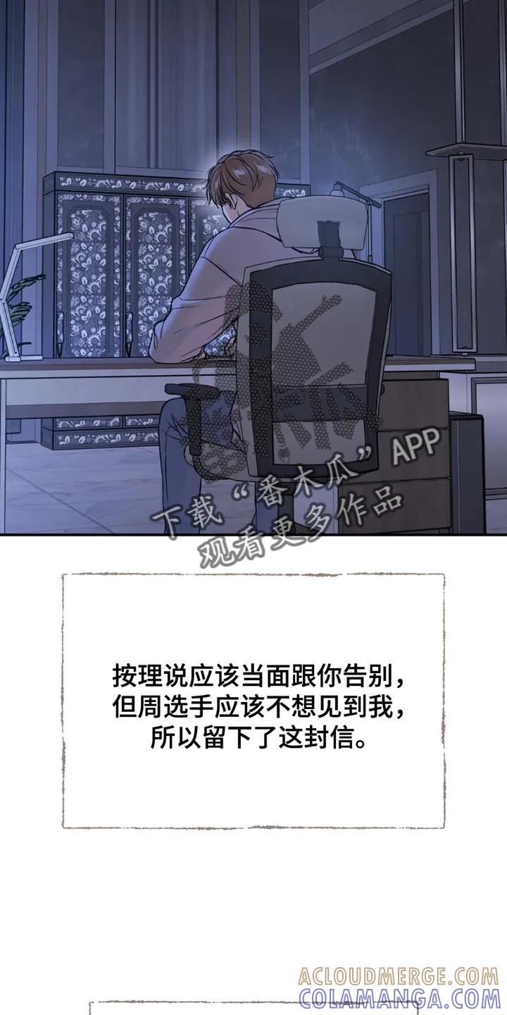 魔咒 第177章：我一定会负责到底（第一季完结） 第11页