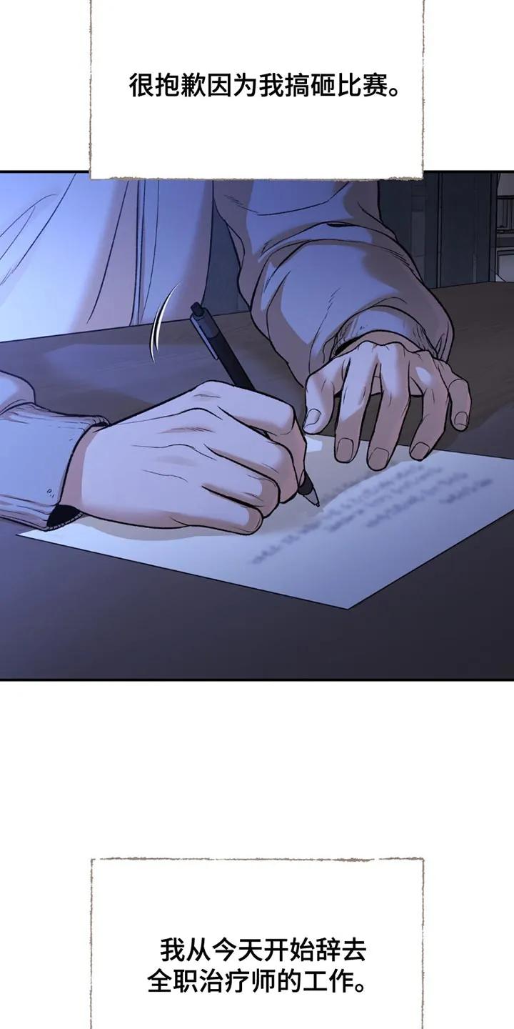 魔咒 第177章：我一定会负责到底（第一季完结） 第12页