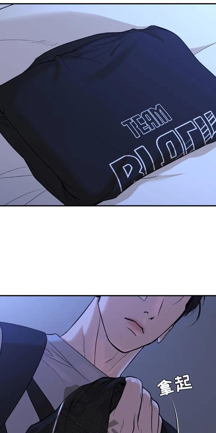魔咒 第177章：我一定会负责到底（第一季完结） 第26页