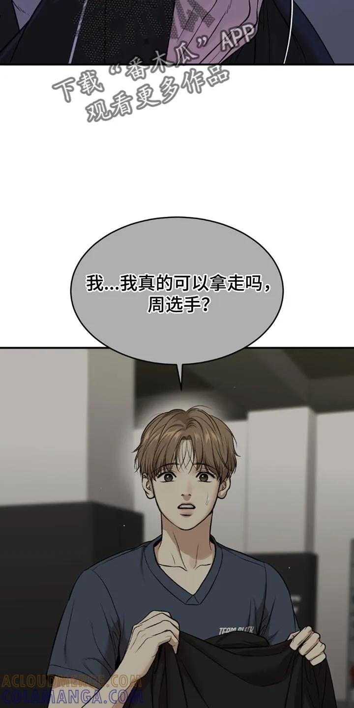 魔咒 第177章：我一定会负责到底（第一季完结） 第27页