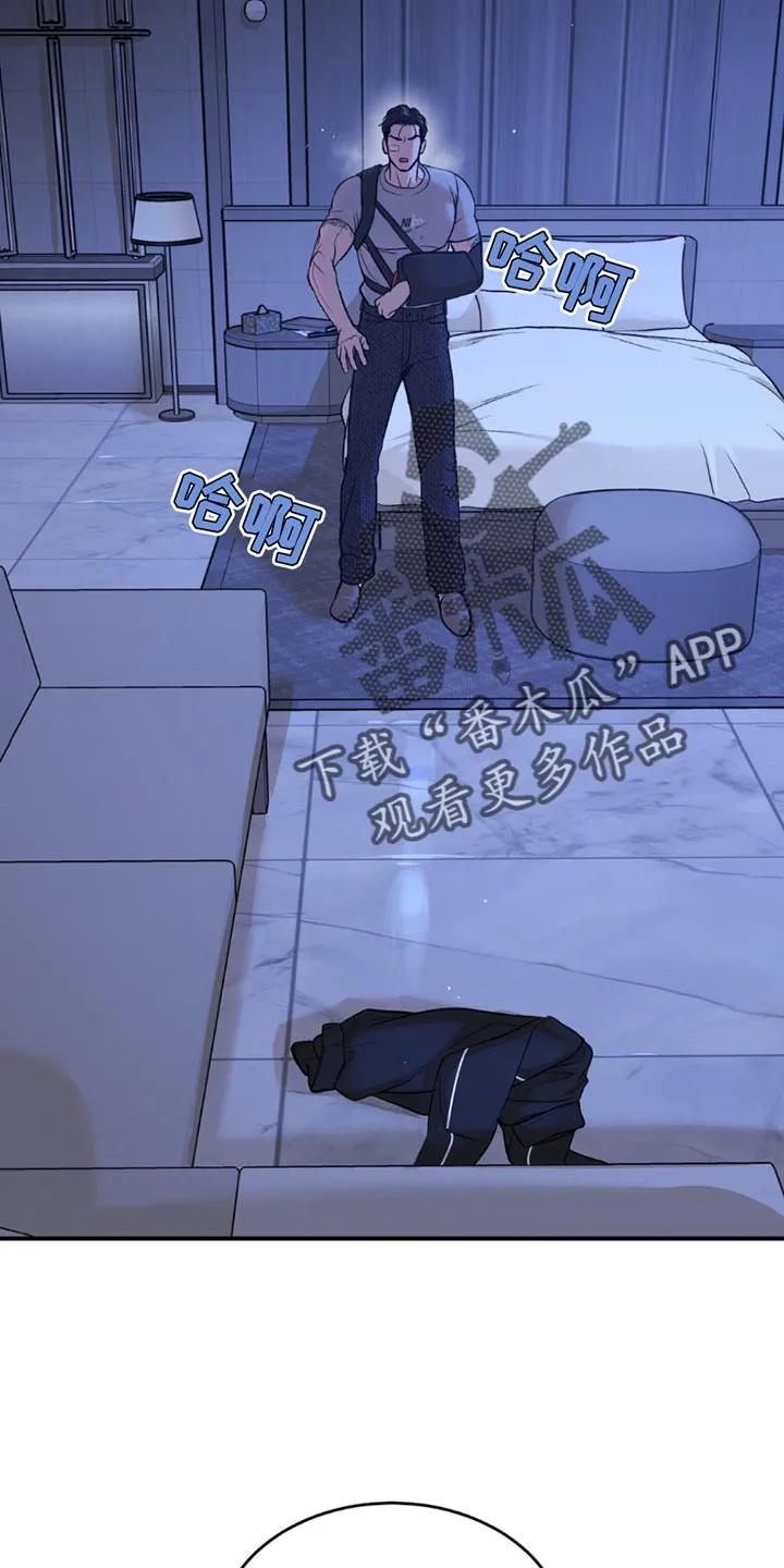 魔咒 第177章：我一定会负责到底（第一季完结） 第30页
