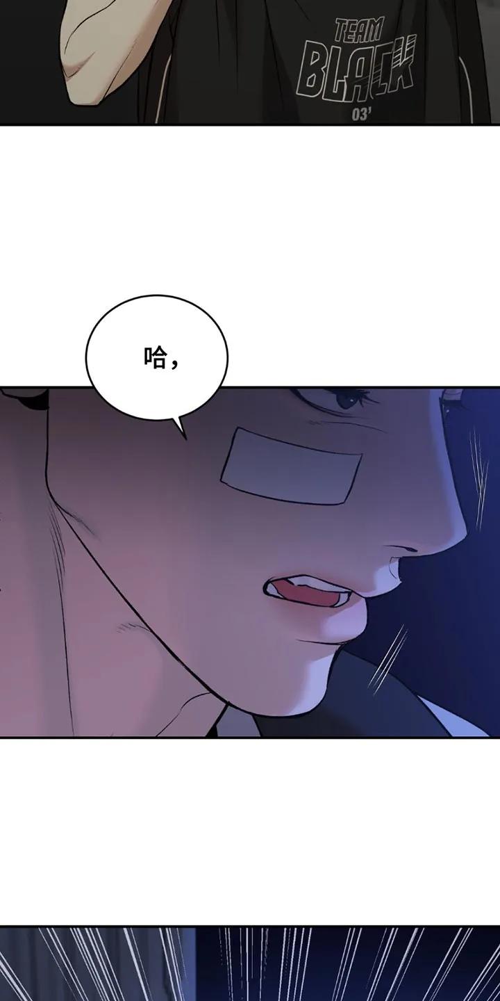 魔咒 第177章：我一定会负责到底（第一季完结） 第28页