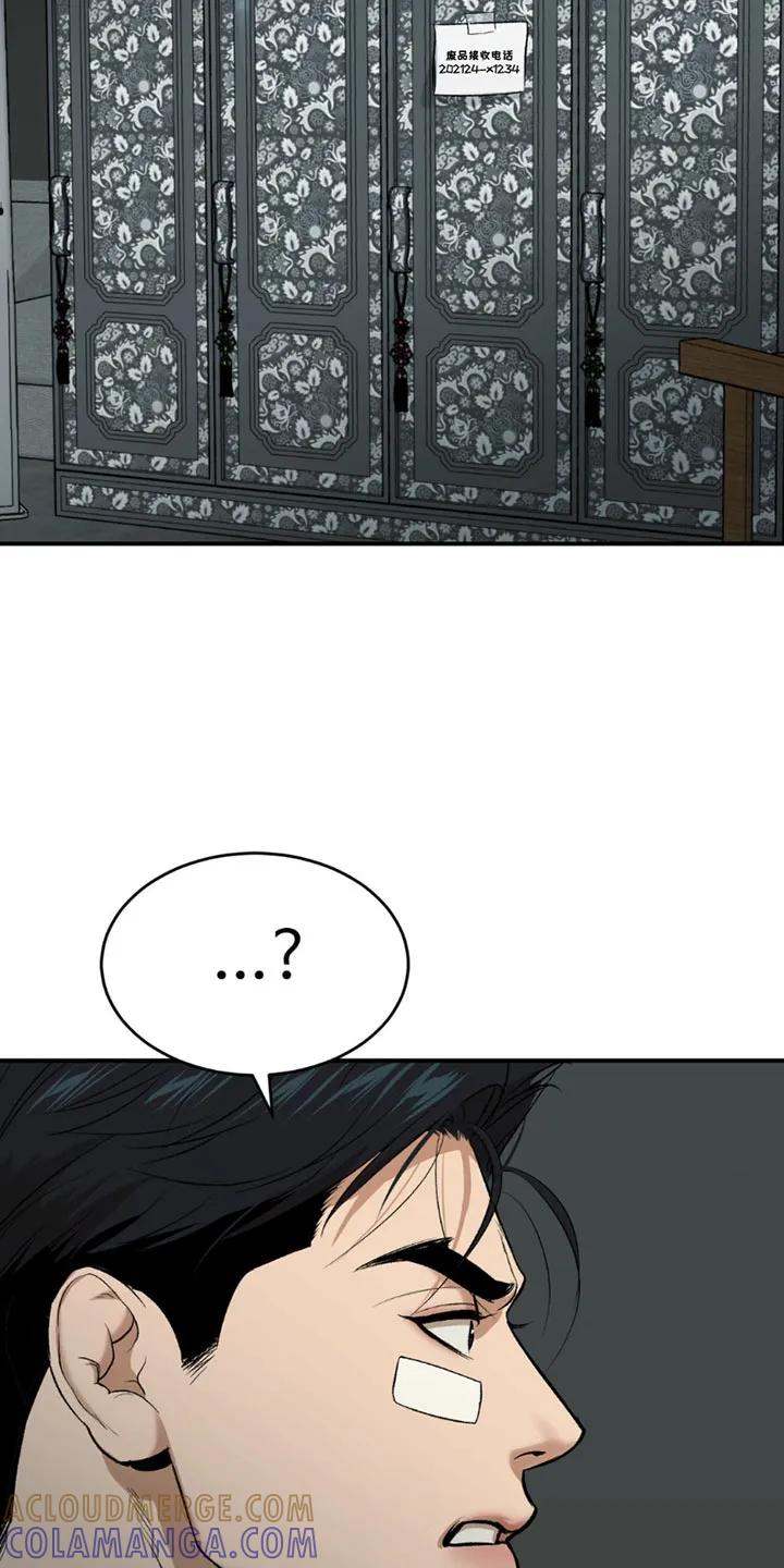 魔咒 第177章：我一定会负责到底（第一季完结） 第3页