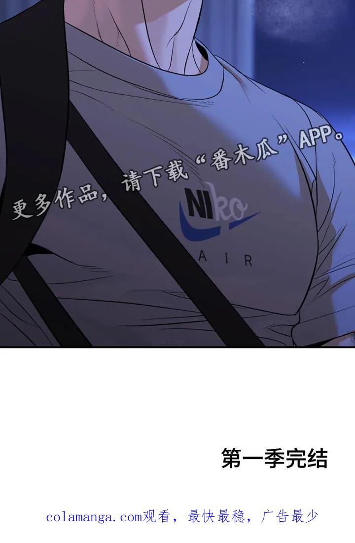 魔咒 第177章：我一定会负责到底（第一季完结） 第32页