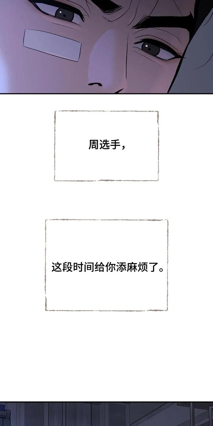 魔咒 第177章：我一定会负责到底（第一季完结） 第10页