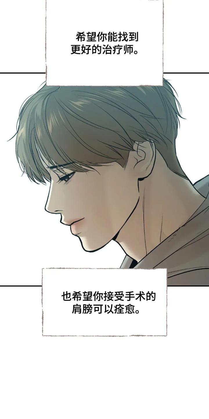 魔咒 第177章：我一定会负责到底（第一季完结） 第22页