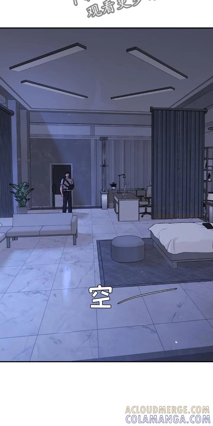 魔咒 第177章：我一定会负责到底（第一季完结） 第7页