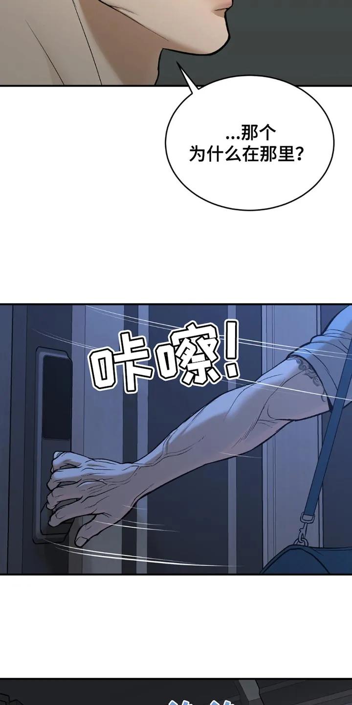 魔咒 第177章：我一定会负责到底（第一季完结） 第4页