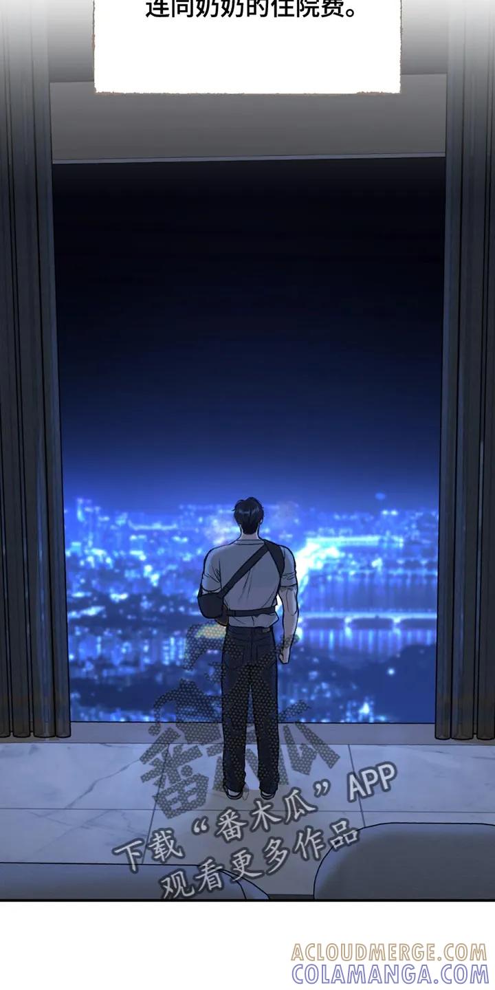 魔咒 第177章：我一定会负责到底（第一季完结） 第19页