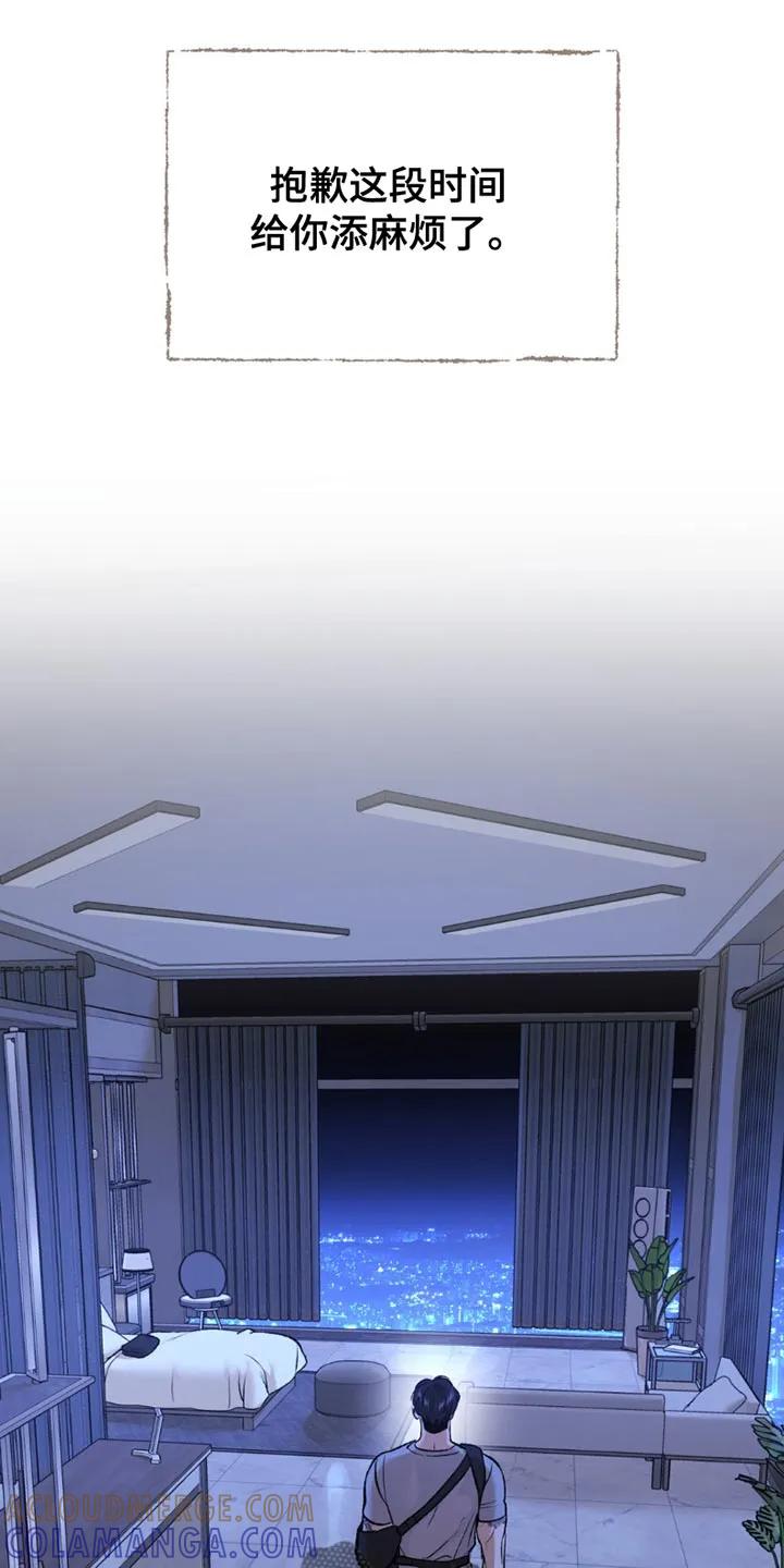 魔咒 第177章：我一定会负责到底（第一季完结） 第23页