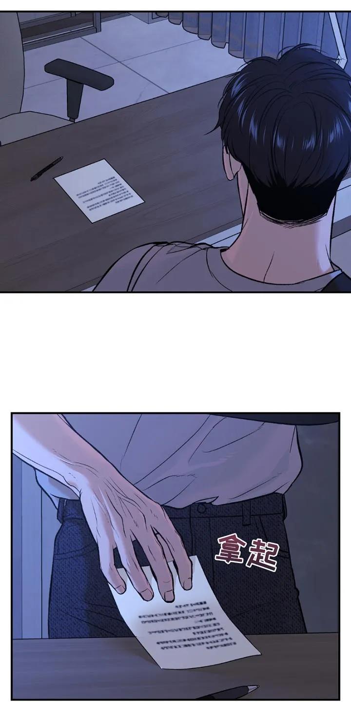 魔咒 第177章：我一定会负责到底（第一季完结） 第8页