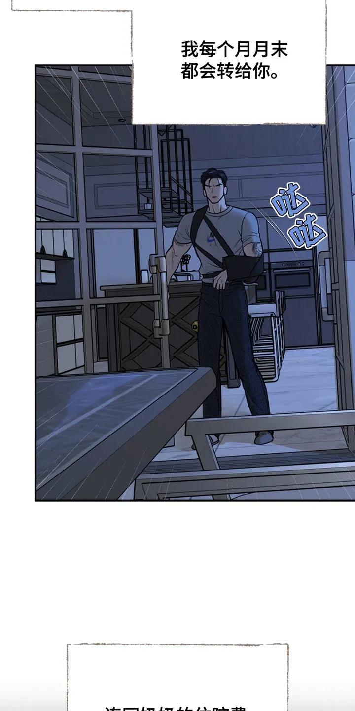 魔咒 第177章：我一定会负责到底（第一季完结） 第18页