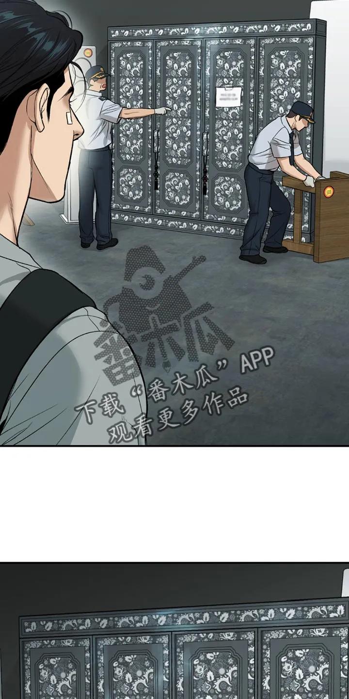 魔咒 第177章：我一定会负责到底（第一季完结） 第2页