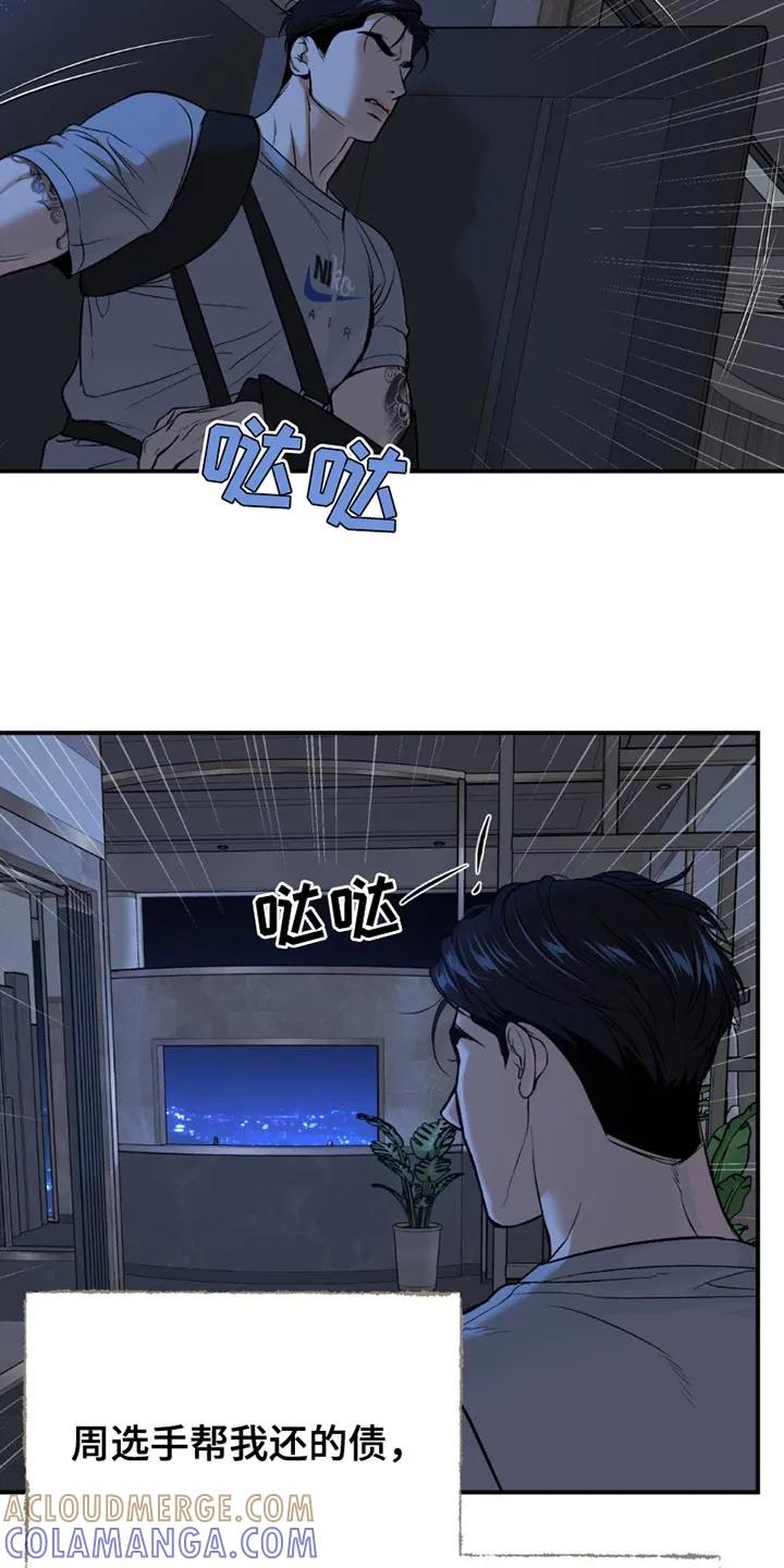 魔咒 第177章：我一定会负责到底（第一季完结） 第17页