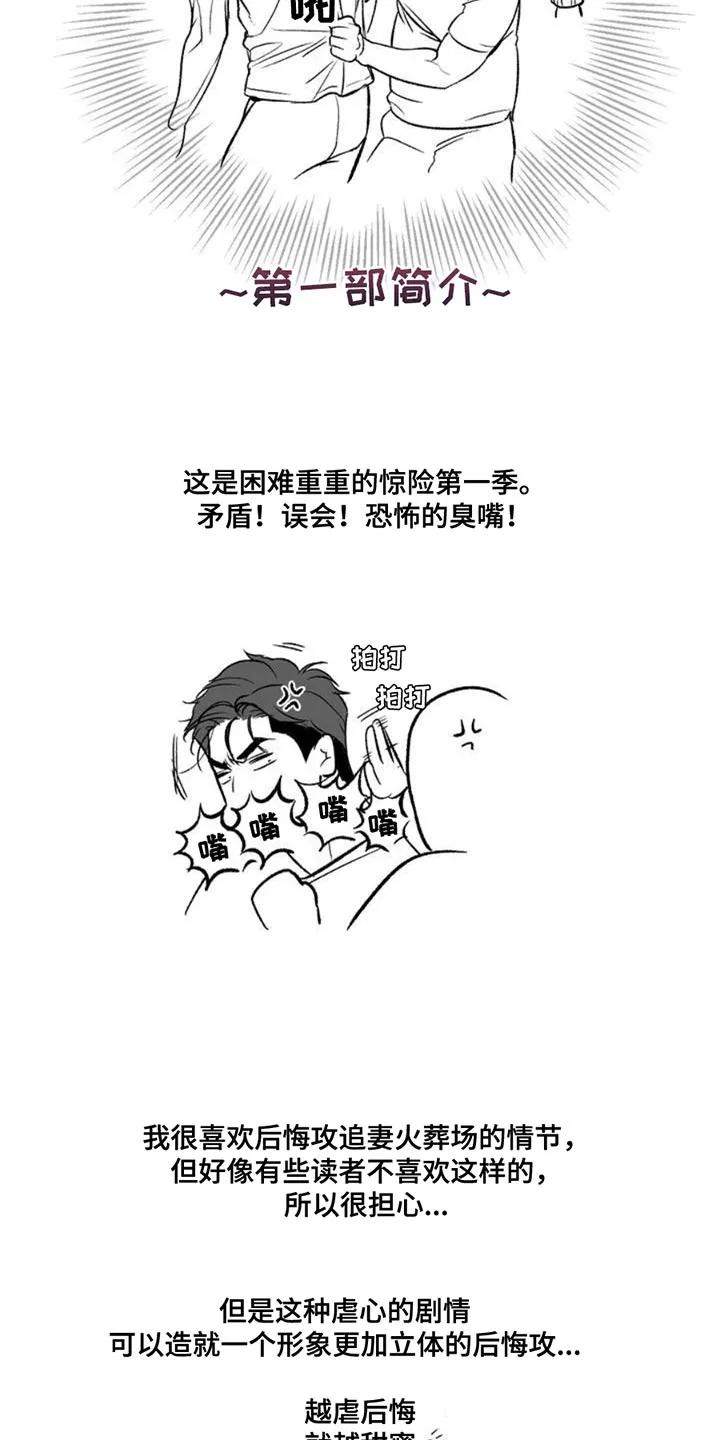 魔咒 第178章：作者后记 第2页