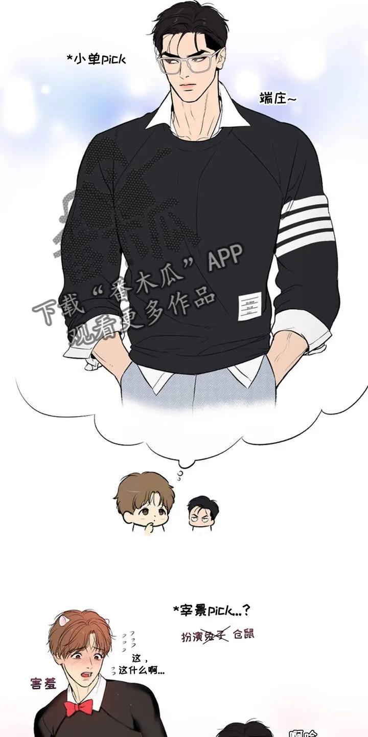 魔咒 第178章：作者后记 第12页