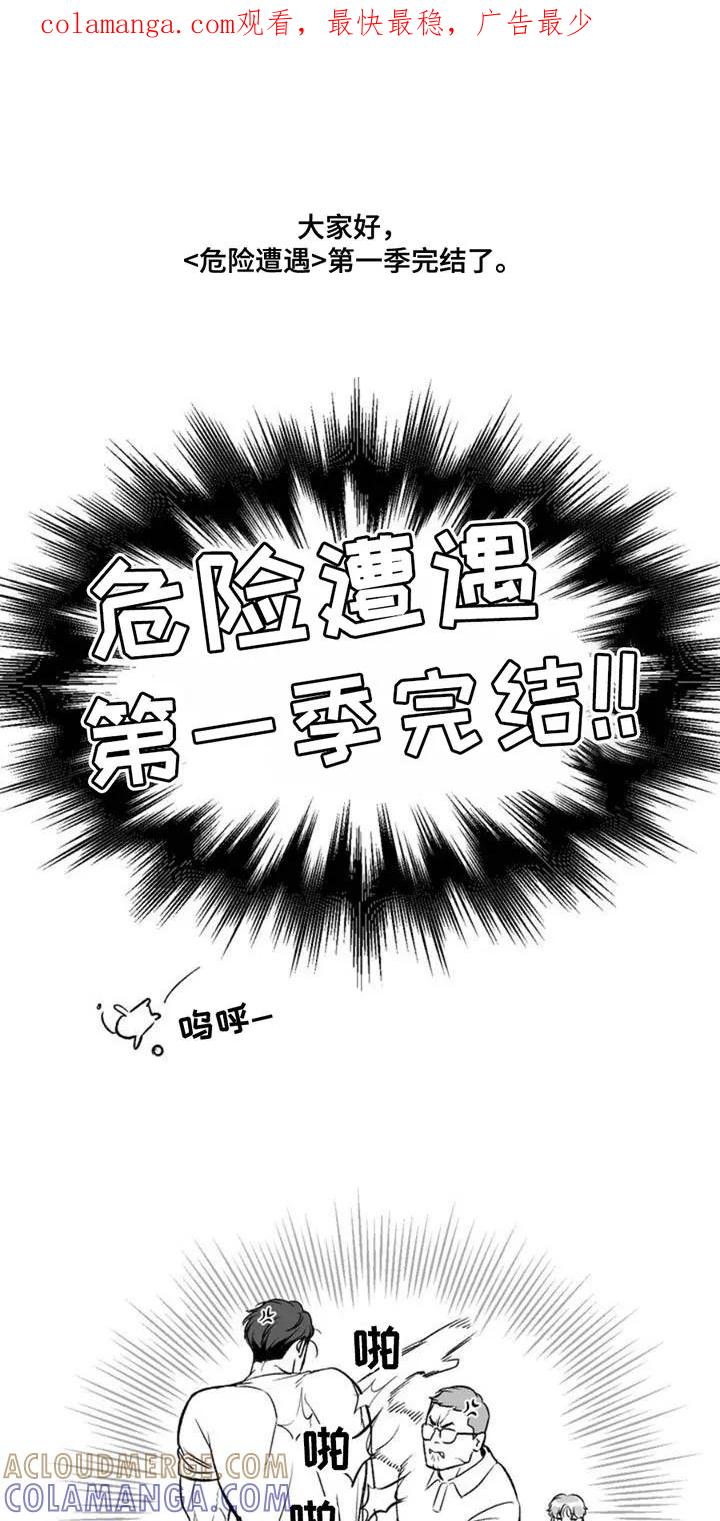 魔咒 第178章：作者后记 第1页