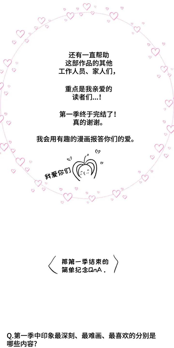 魔咒 第178章：作者后记 第6页