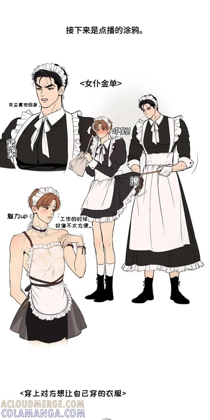 魔咒 第178章：作者后记 第11页