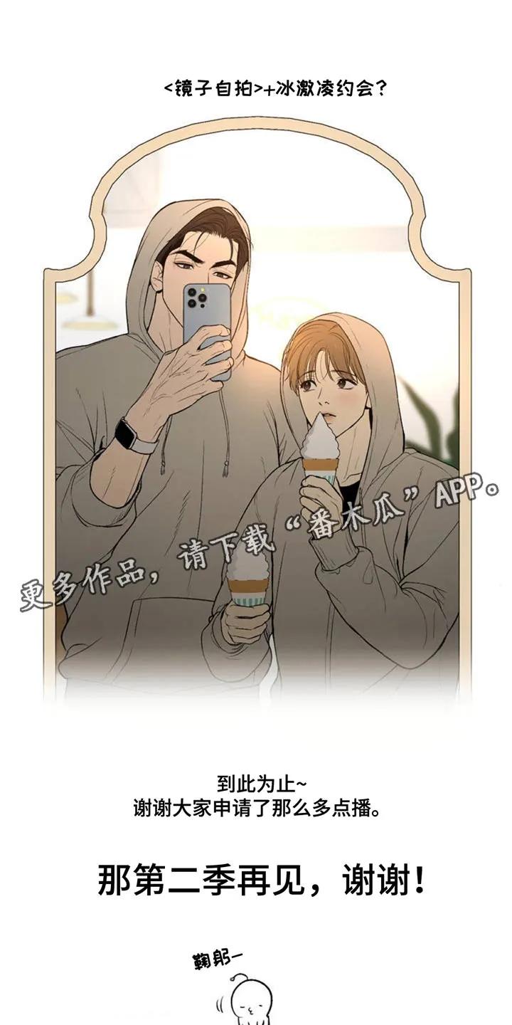 魔咒 第178章：作者后记 第14页