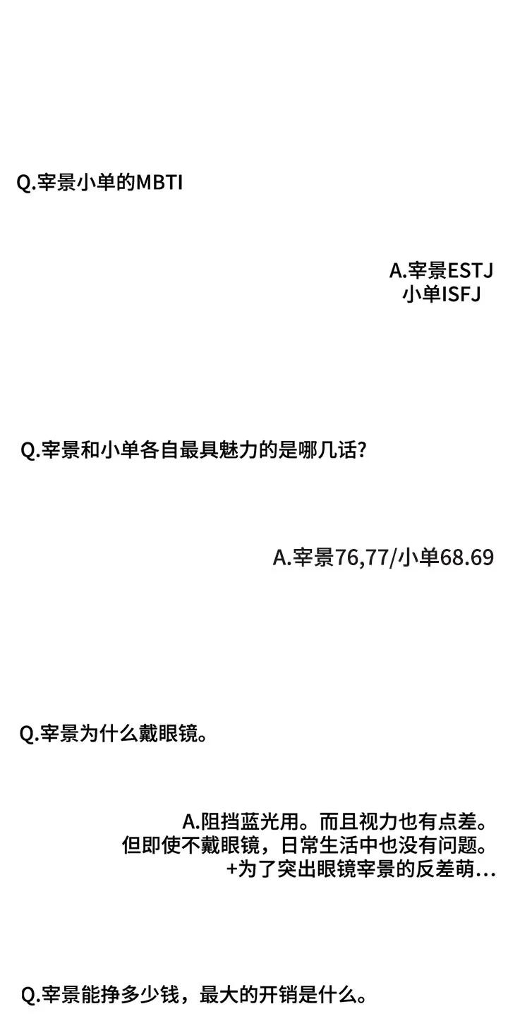 魔咒 第178章：作者后记 第8页