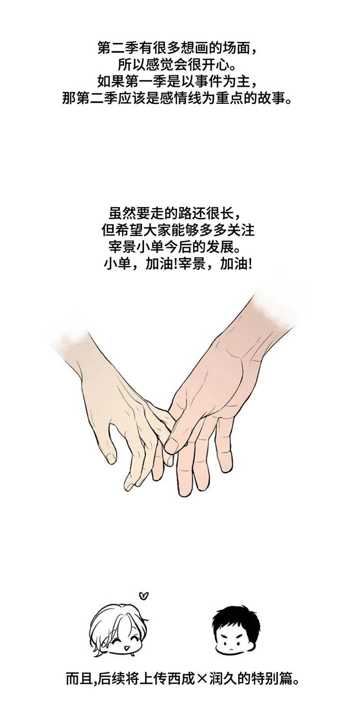 魔咒 第178章：作者后记 第4页