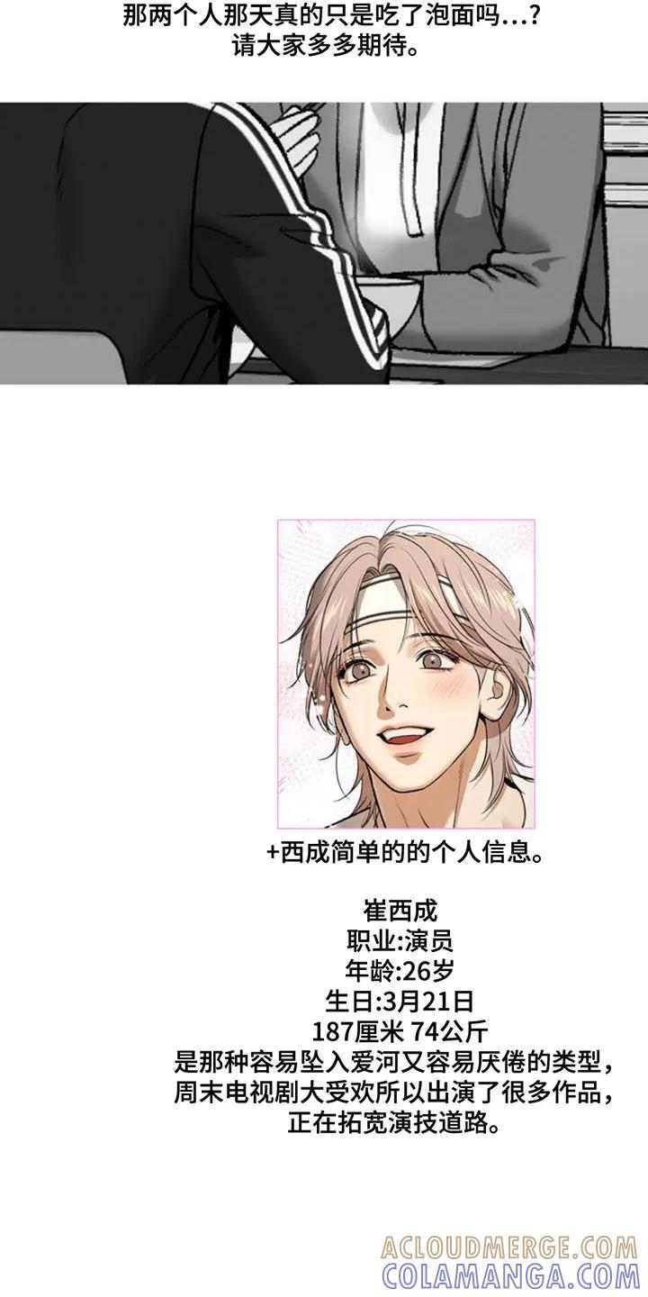 魔咒 第178章：作者后记 第5页