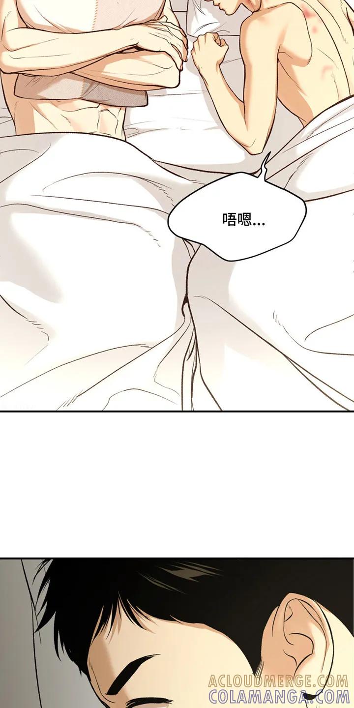 魔咒 第179章：【番外】吓一跳 第7页