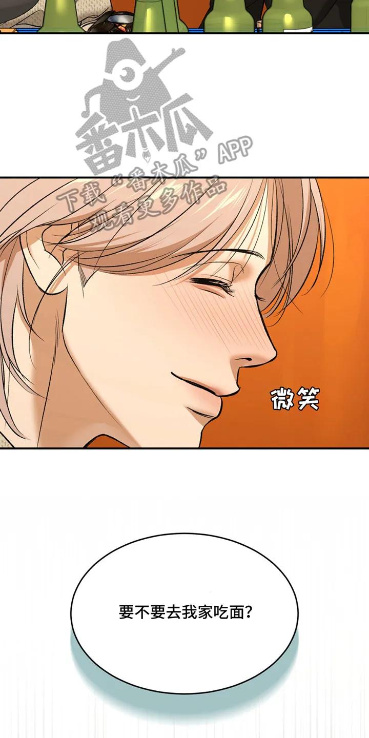 魔咒 第179章：【番外】吓一跳 第2页