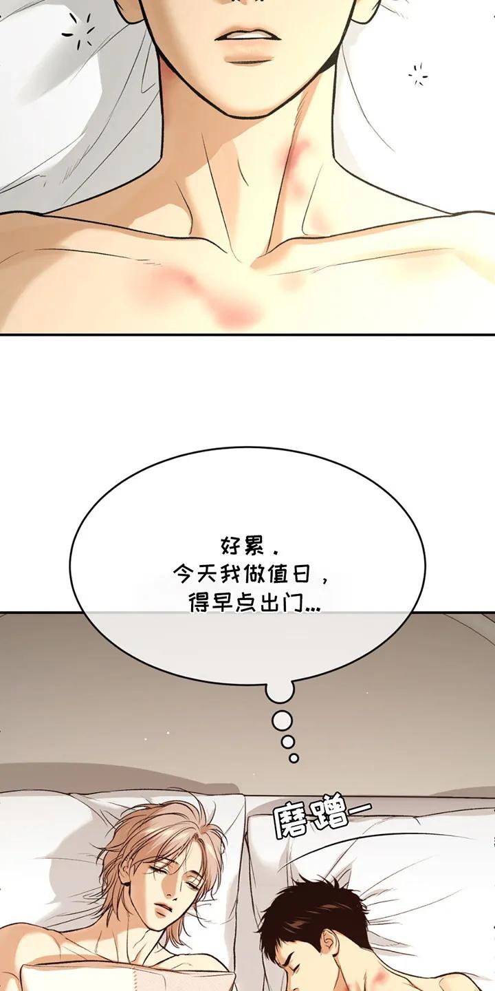 魔咒 第179章：【番外】吓一跳 第6页