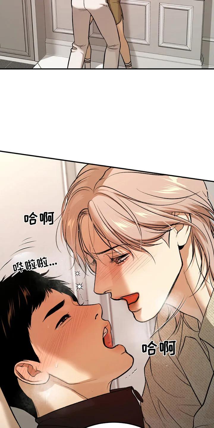 魔咒 第179章：【番外】吓一跳 第22页