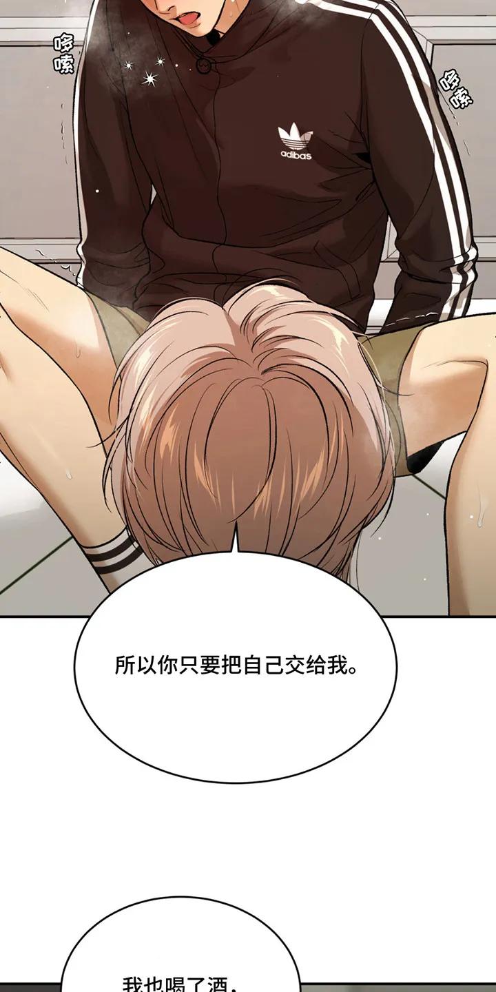 魔咒 第179章：【番外】吓一跳 第24页
