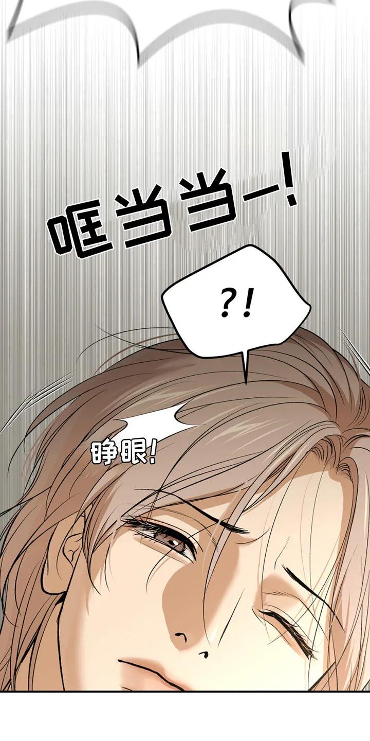 魔咒 第179章：【番外】吓一跳 第10页
