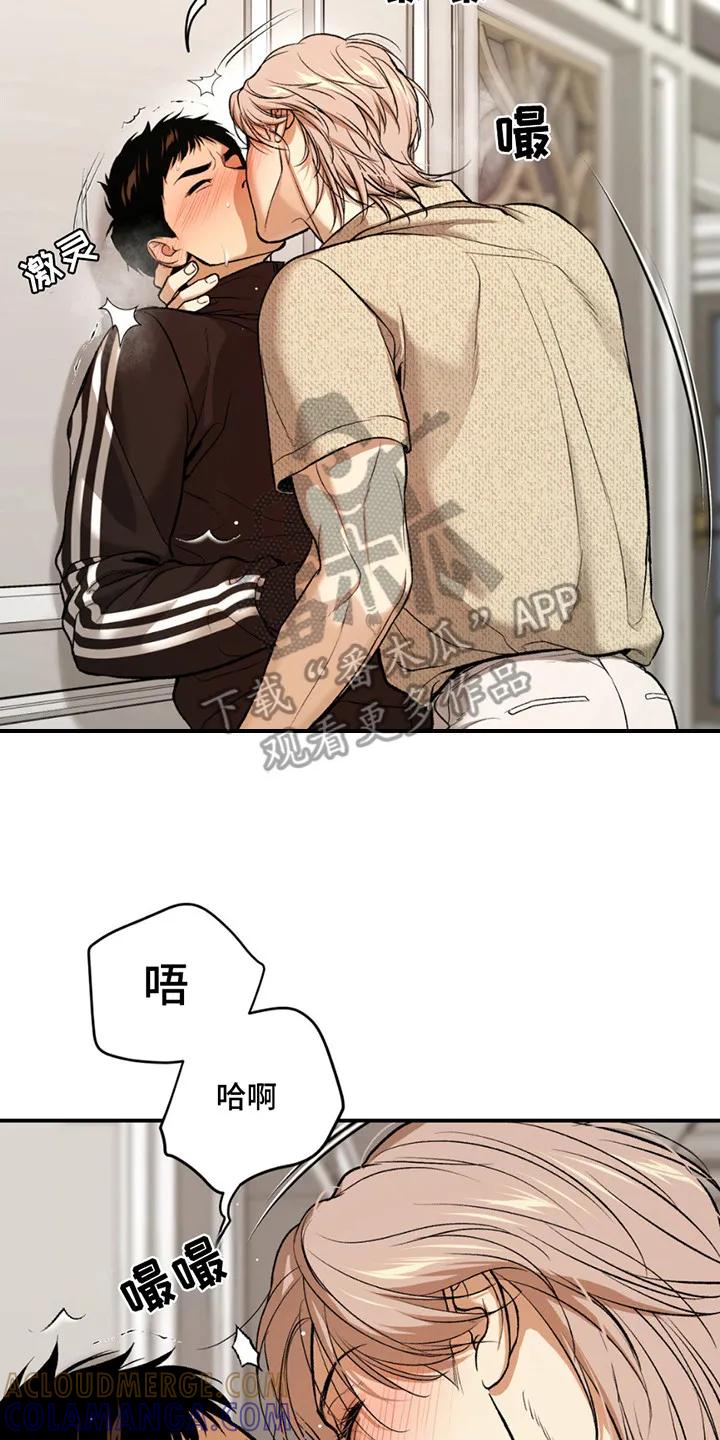 魔咒 第179章：【番外】吓一跳 第17页