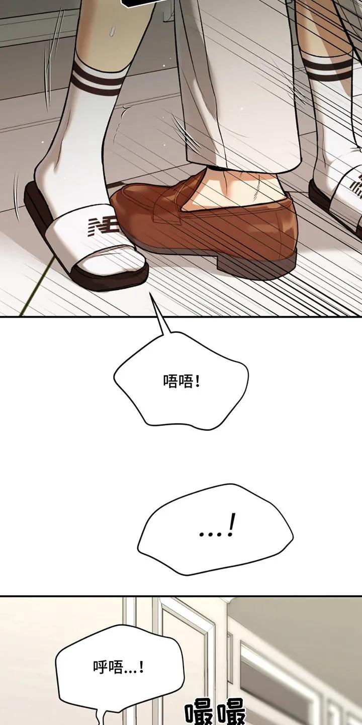 魔咒 第179章：【番外】吓一跳 第16页