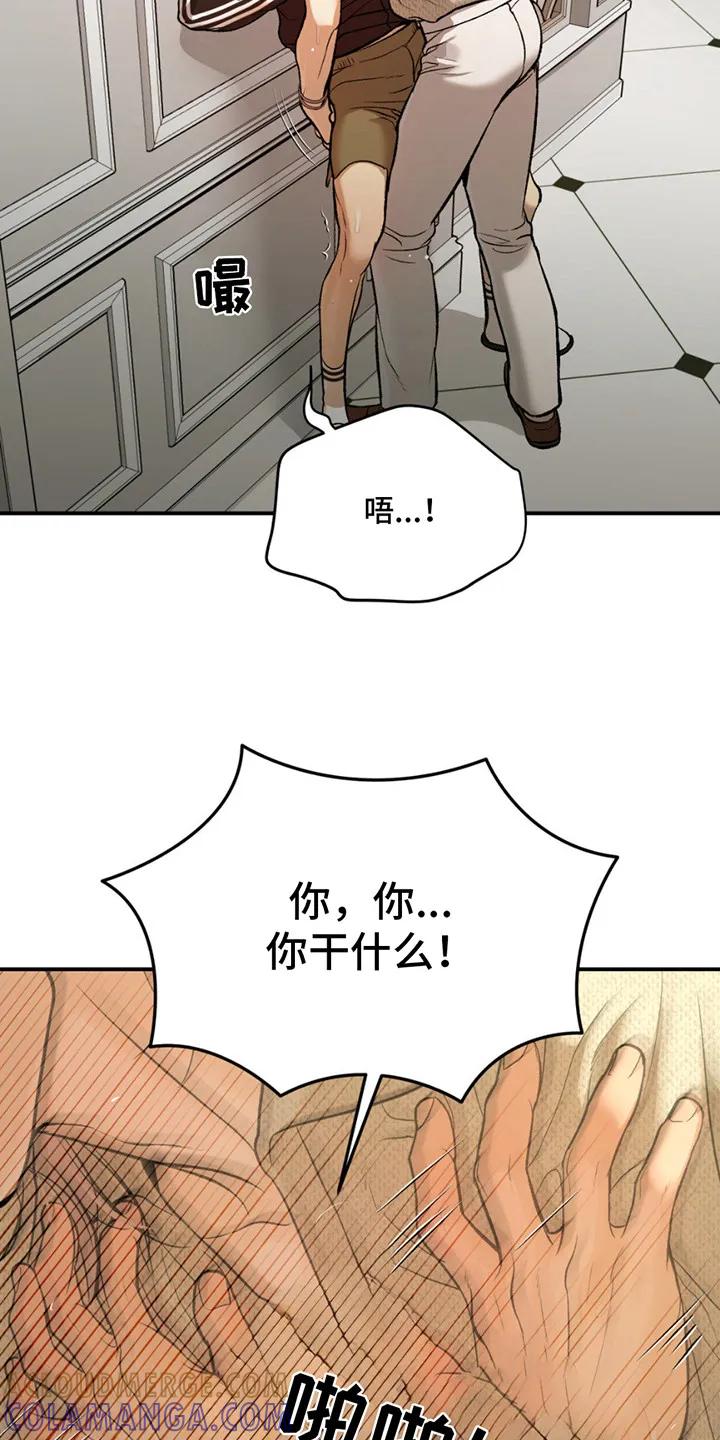 魔咒 第179章：【番外】吓一跳 第19页