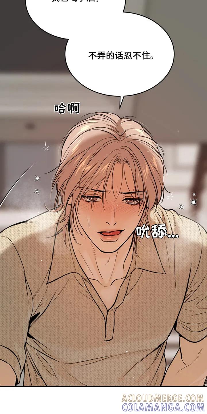 魔咒 第179章：【番外】吓一跳 第25页