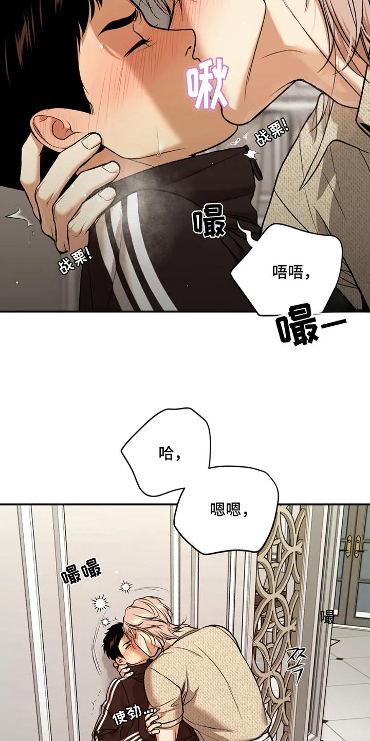 魔咒 第179章：【番外】吓一跳 第18页