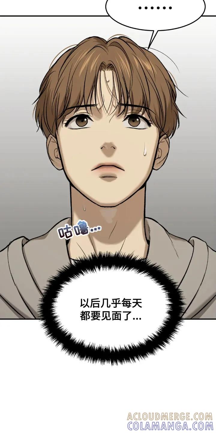 魔咒 第18章：小心身体 第25页