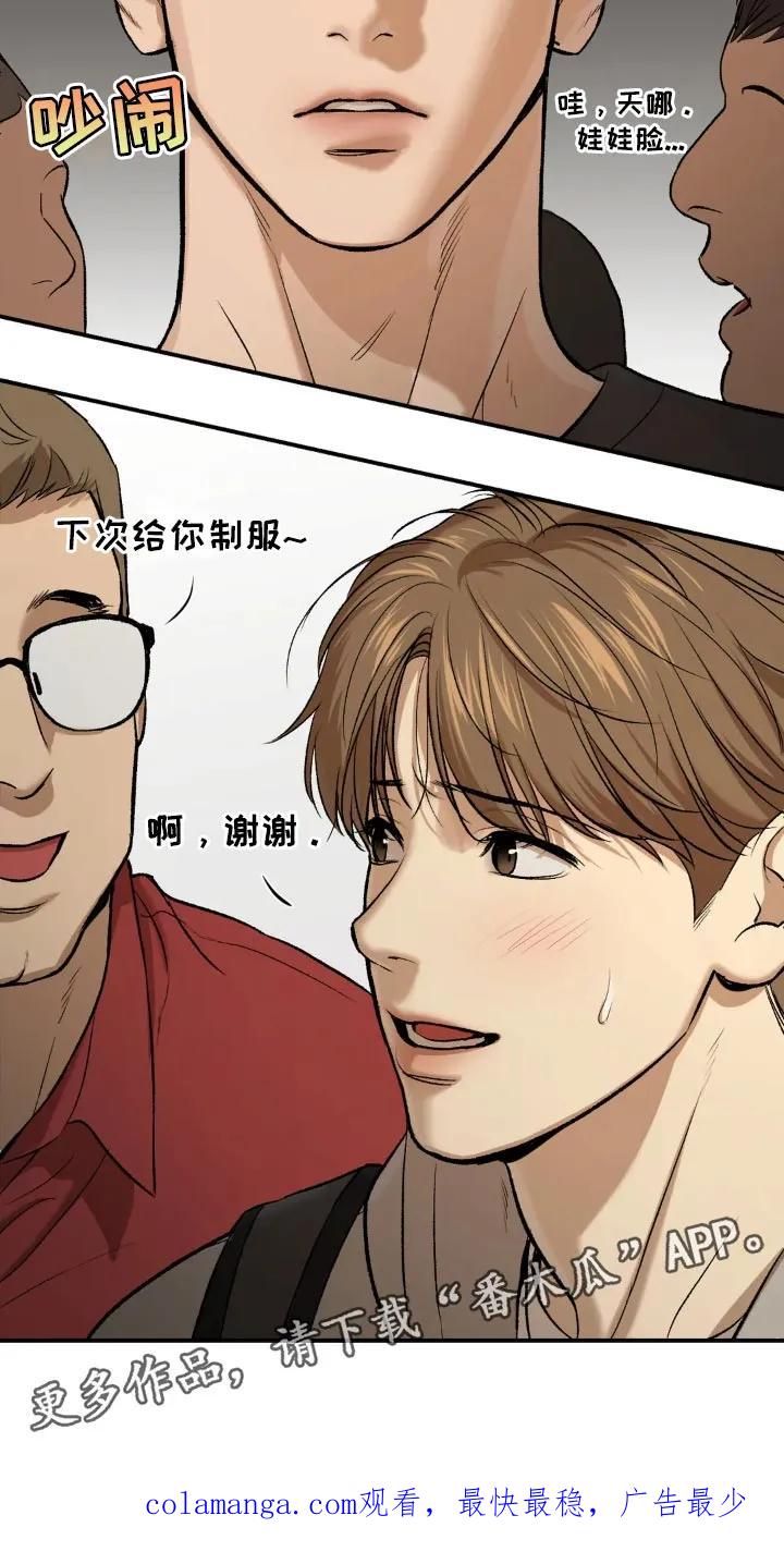 魔咒 第18章：小心身体 第36页