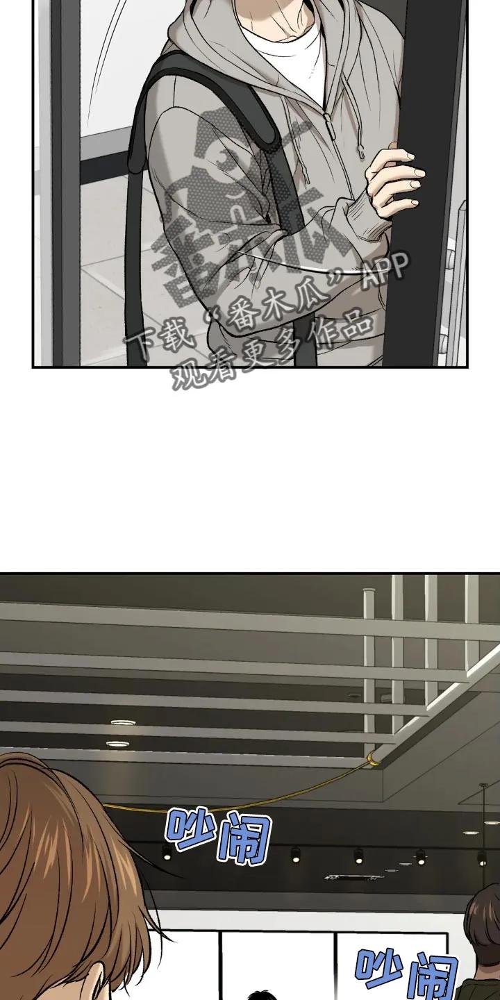 魔咒 第18章：小心身体 第22页