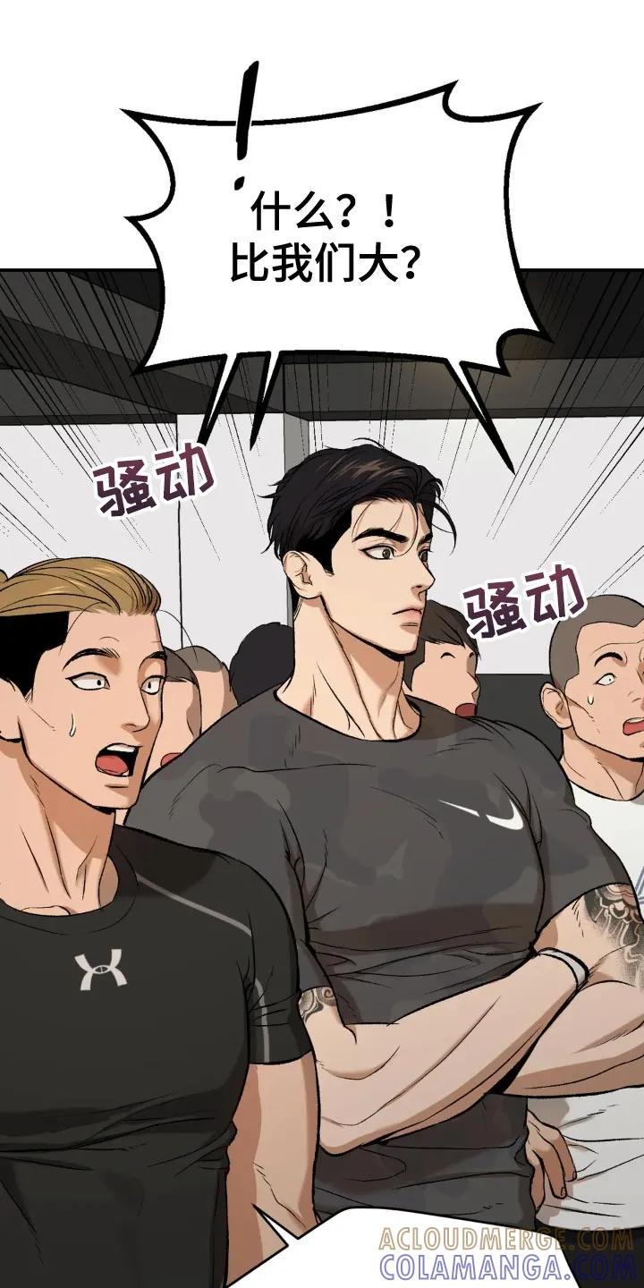 魔咒 第18章：小心身体 第33页