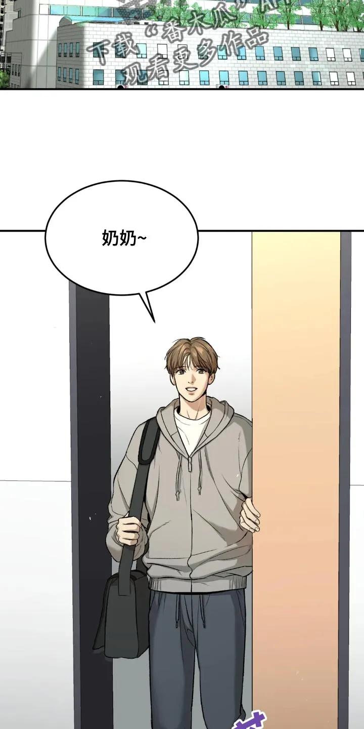 魔咒 第18章：小心身体 第2页