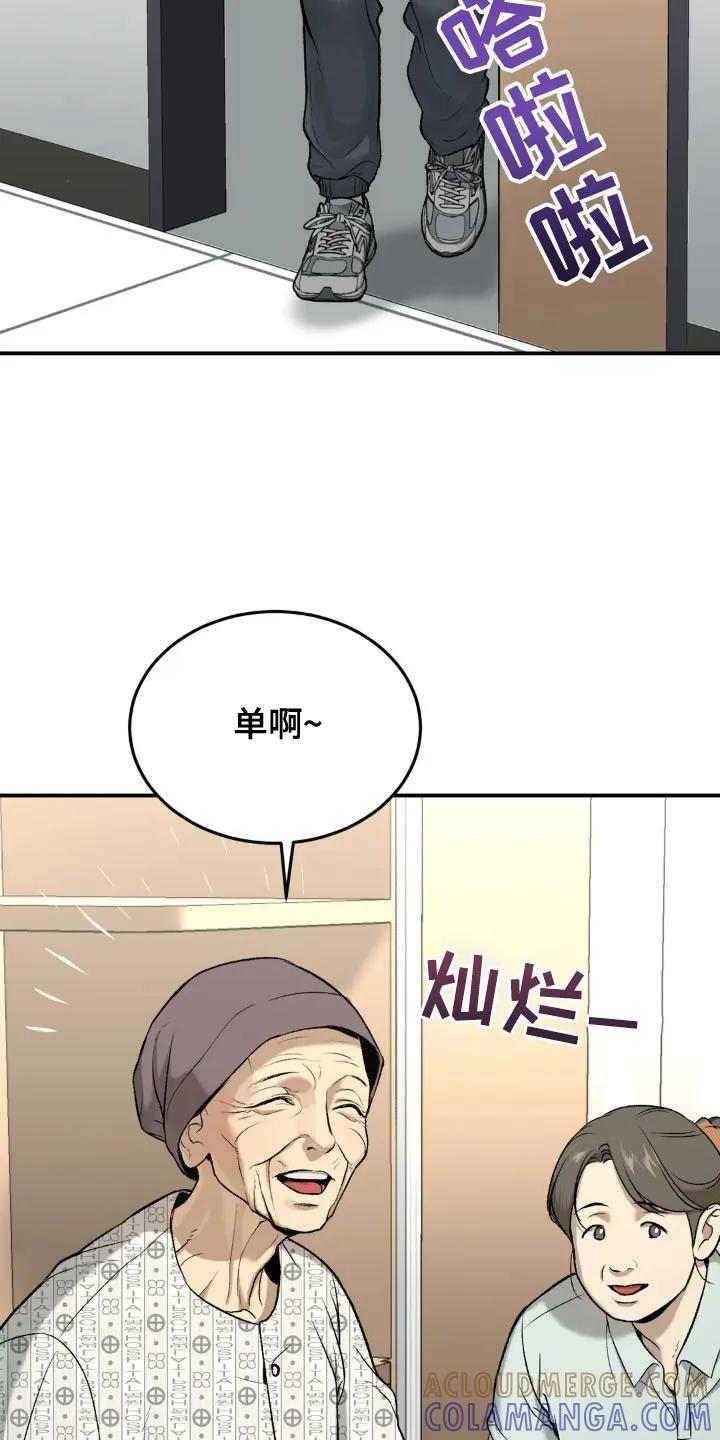 魔咒 第18章：小心身体 第3页