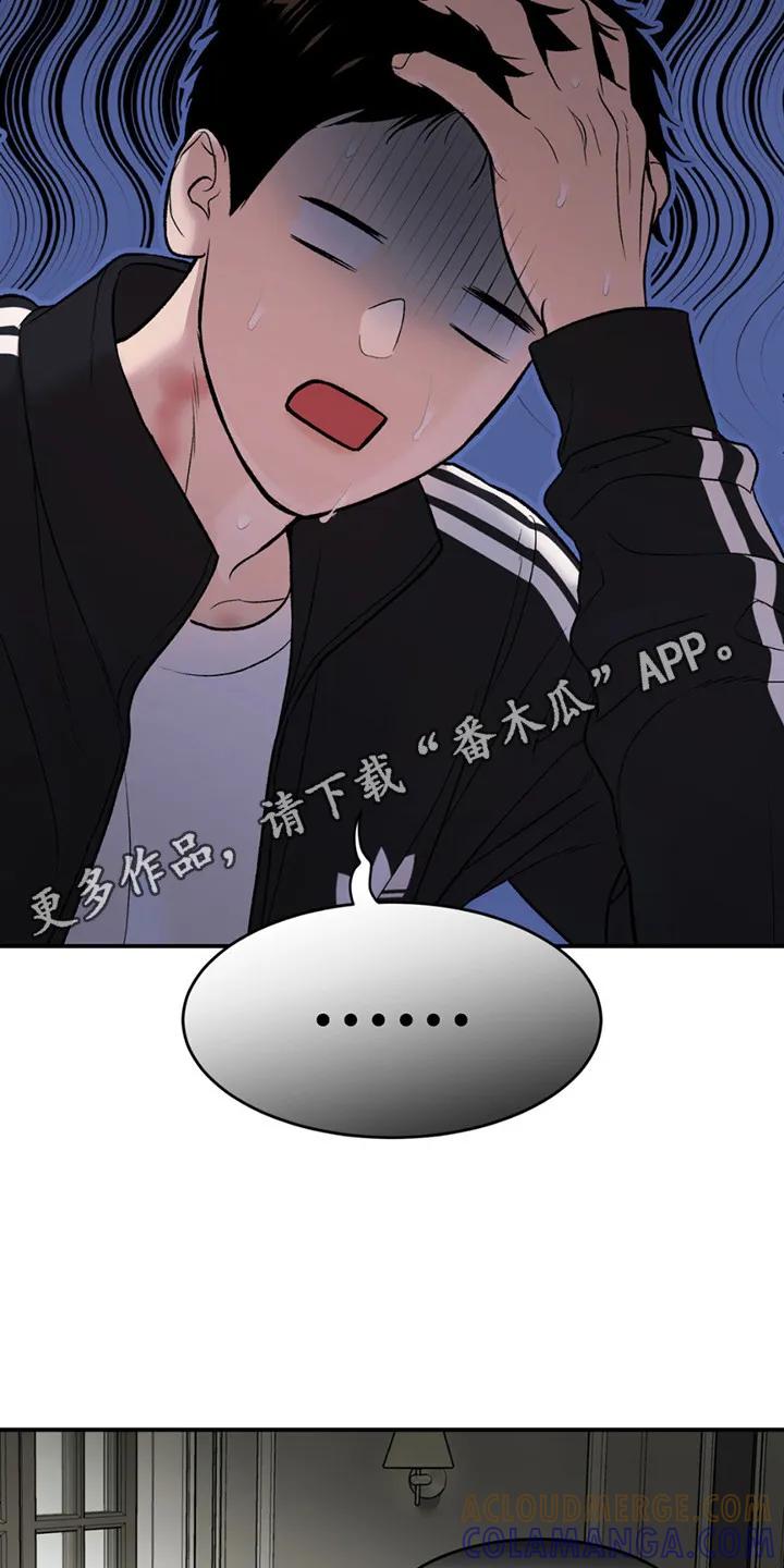 魔咒 第180章：【番外】想起来了 第17页