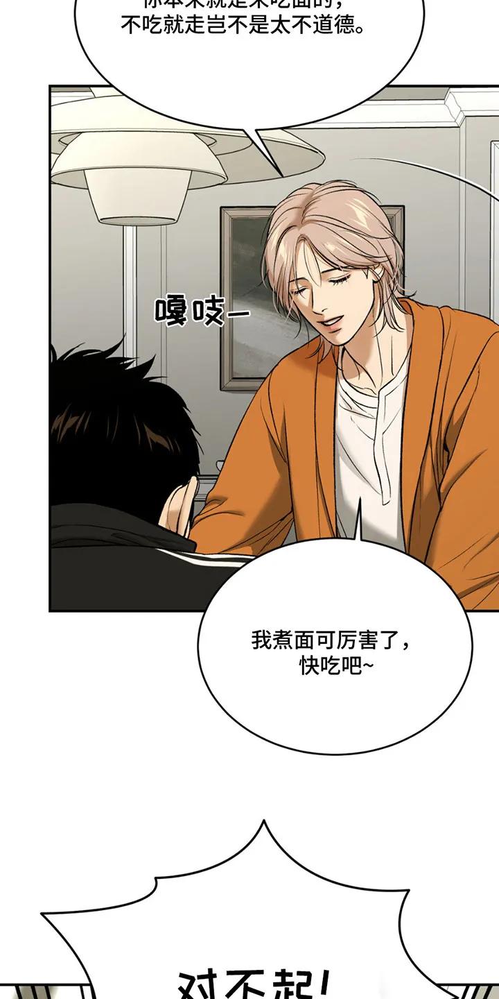 魔咒 第180章：【番外】想起来了 第22页