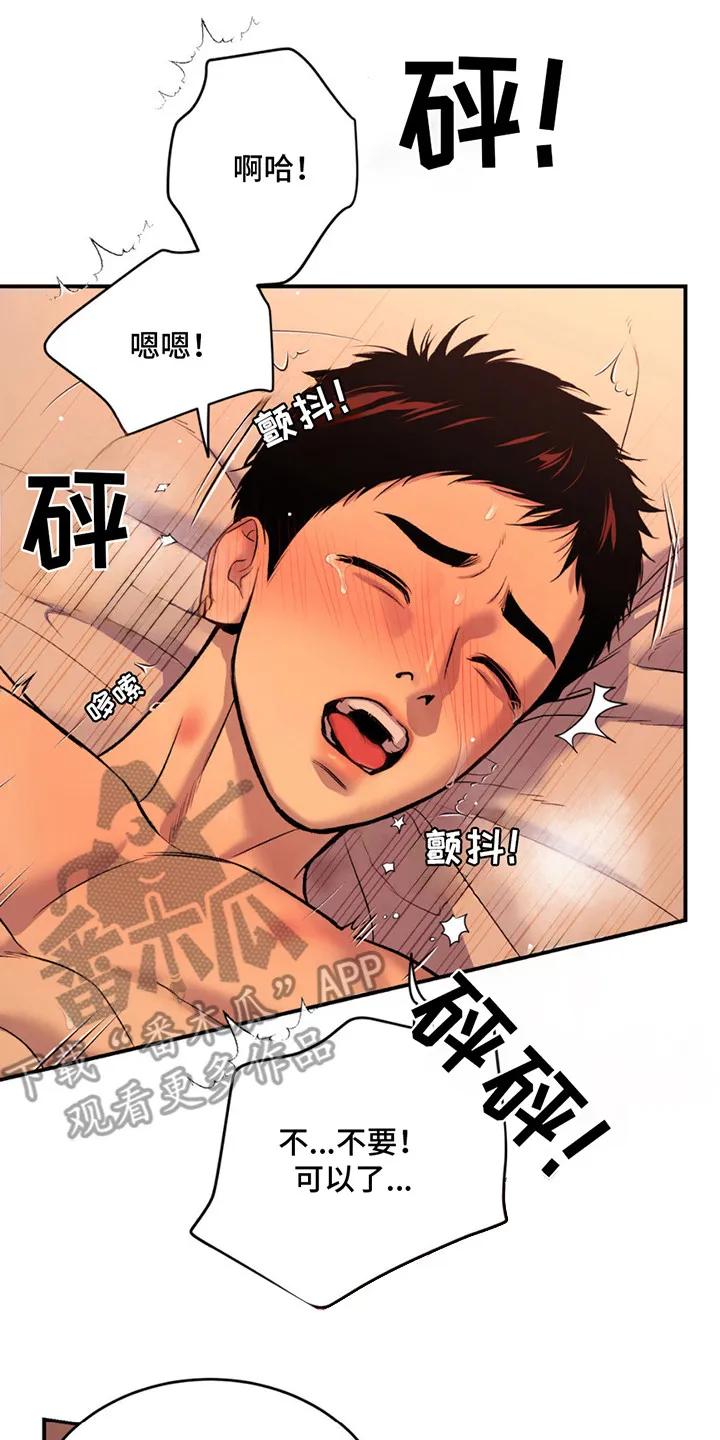魔咒 第180章：【番外】想起来了 第8页