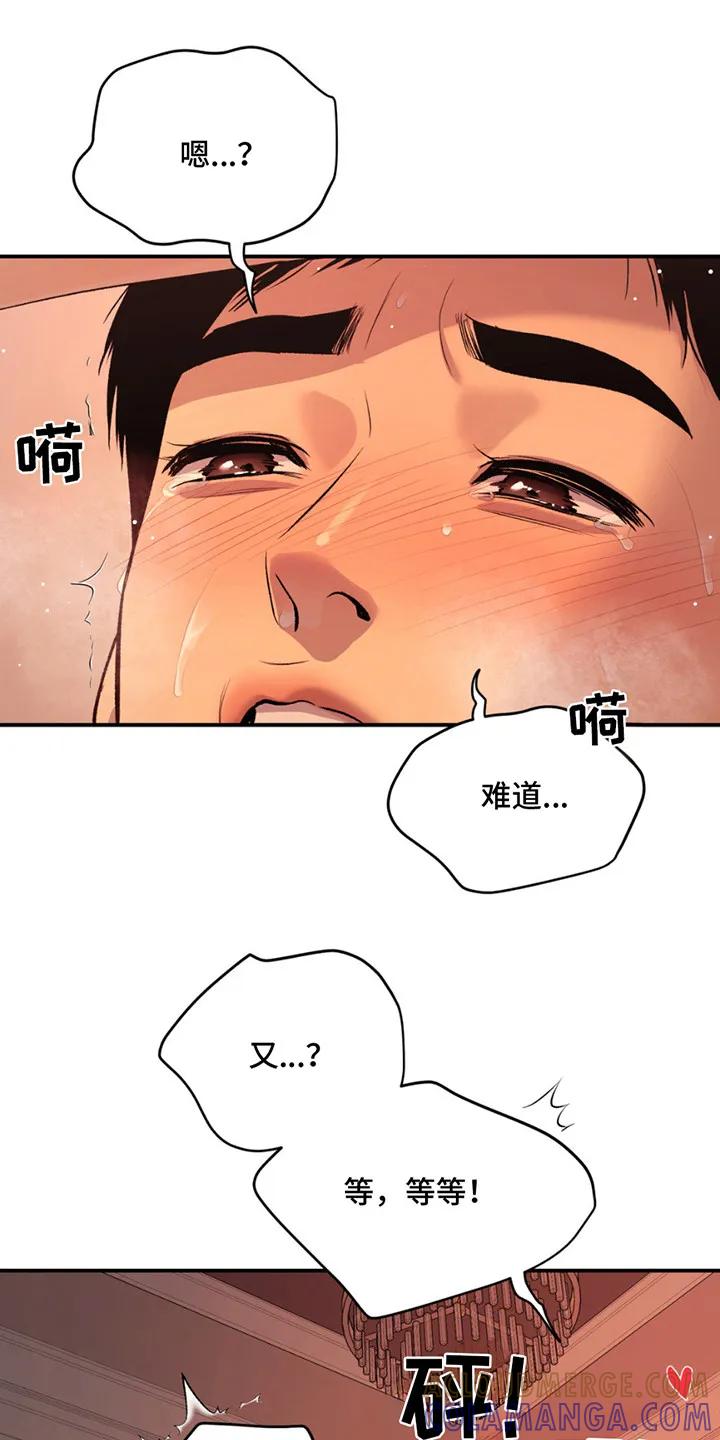 魔咒 第180章：【番外】想起来了 第15页